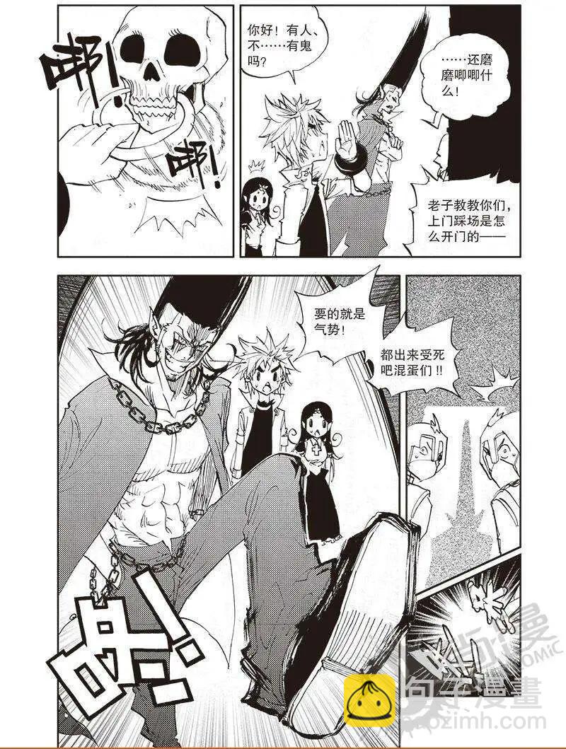 第53话 出发！新的冒险！-第51话