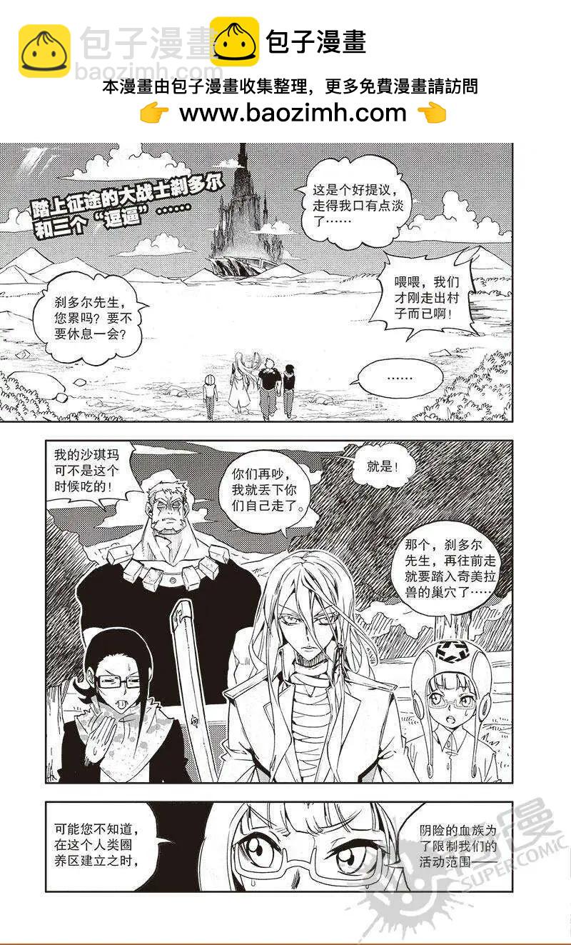 第53话 出发！新的冒险！-第51话