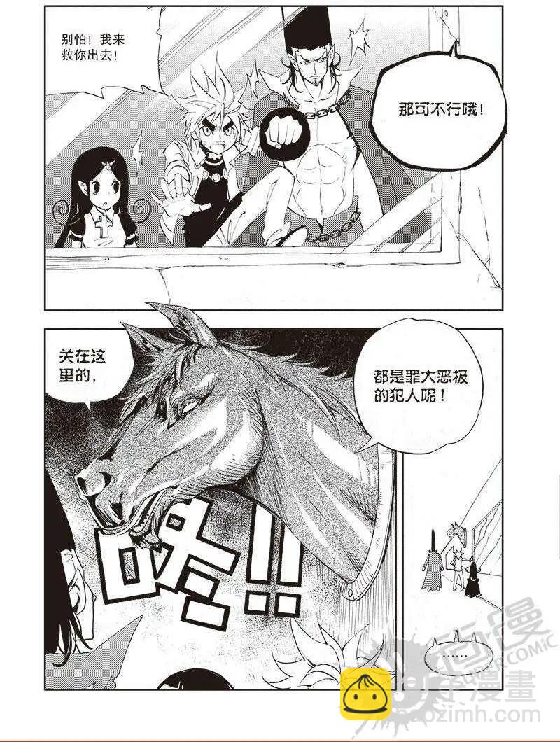 第53话 出发！新的冒险！-第51话