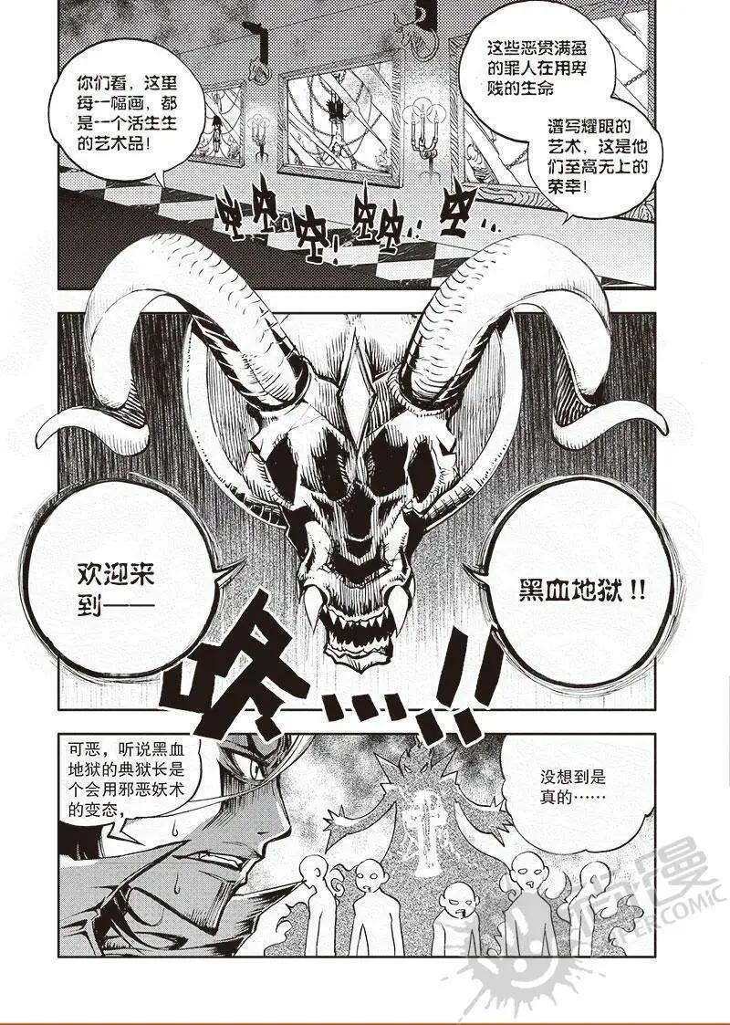 第53话 出发！新的冒险！-第51话