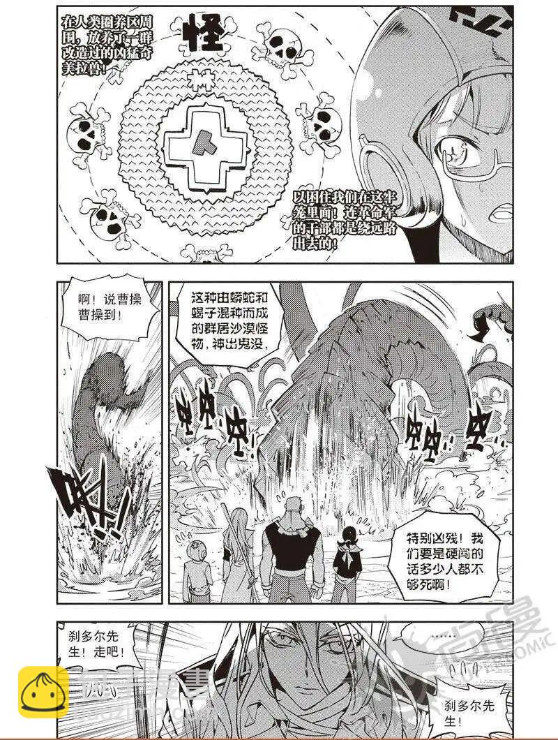 第53话 出发！新的冒险！-第51话