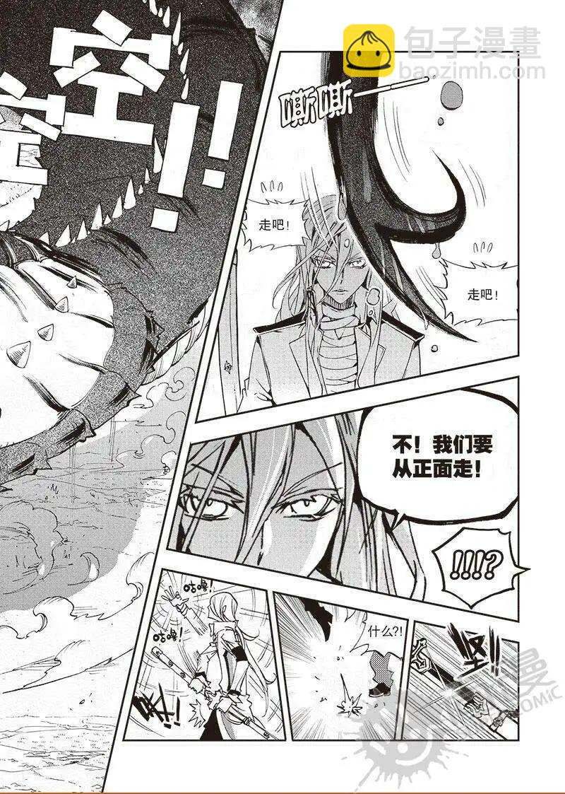 第53话 出发！新的冒险！-第51话