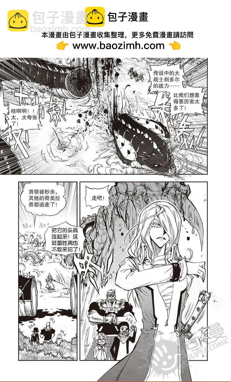 第53话 出发！新的冒险！-第51话