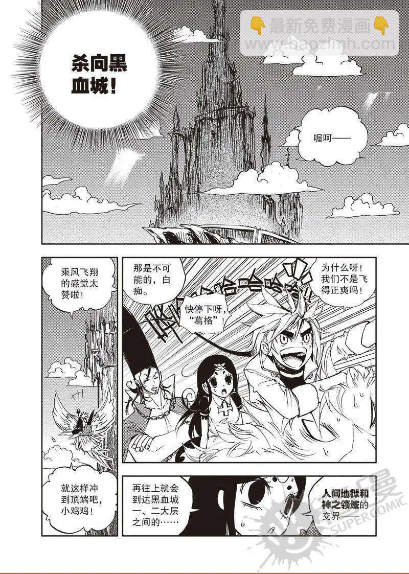 第53话 出发！新的冒险！-第51话