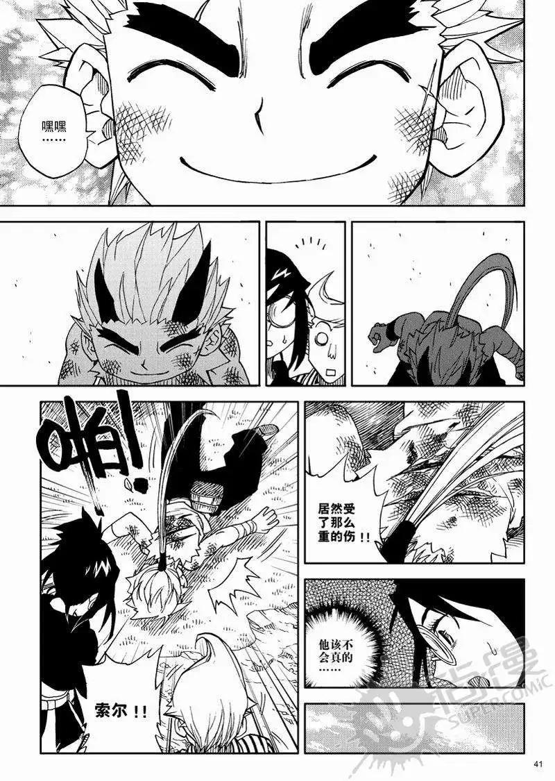 第10战 魔晶塔狩猎-第7话