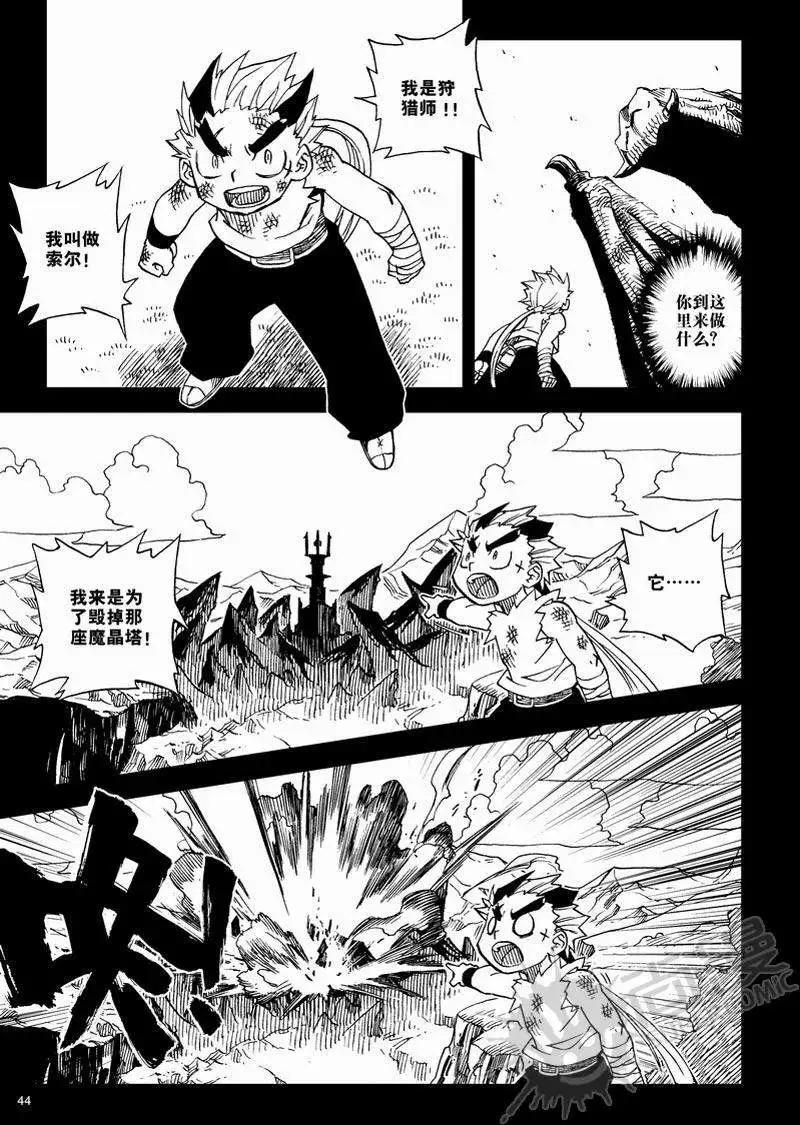 第10战 魔晶塔狩猎-第7话