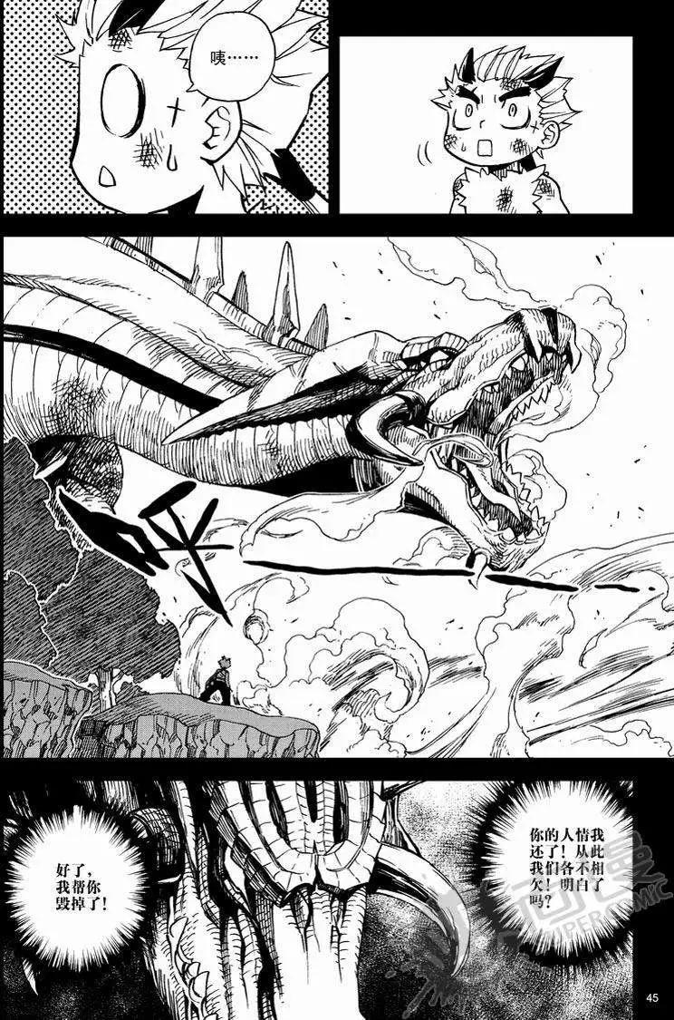 第10战 魔晶塔狩猎-第7话