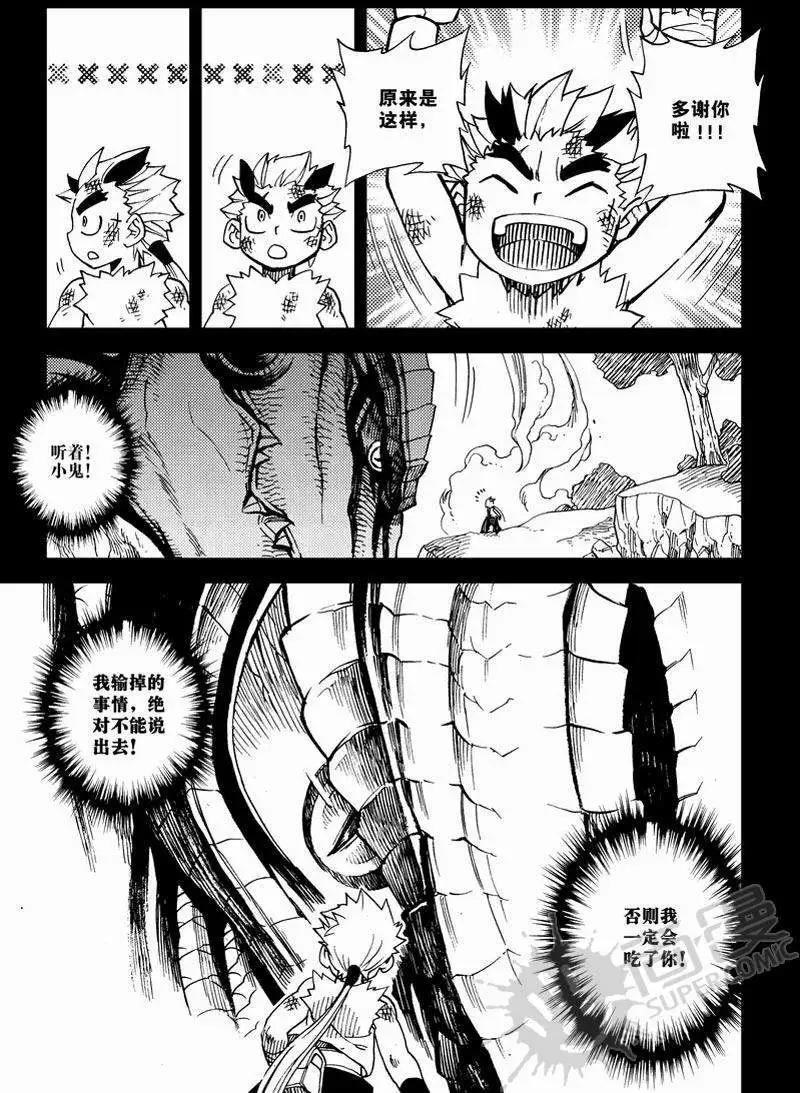 第10战 魔晶塔狩猎-第7话