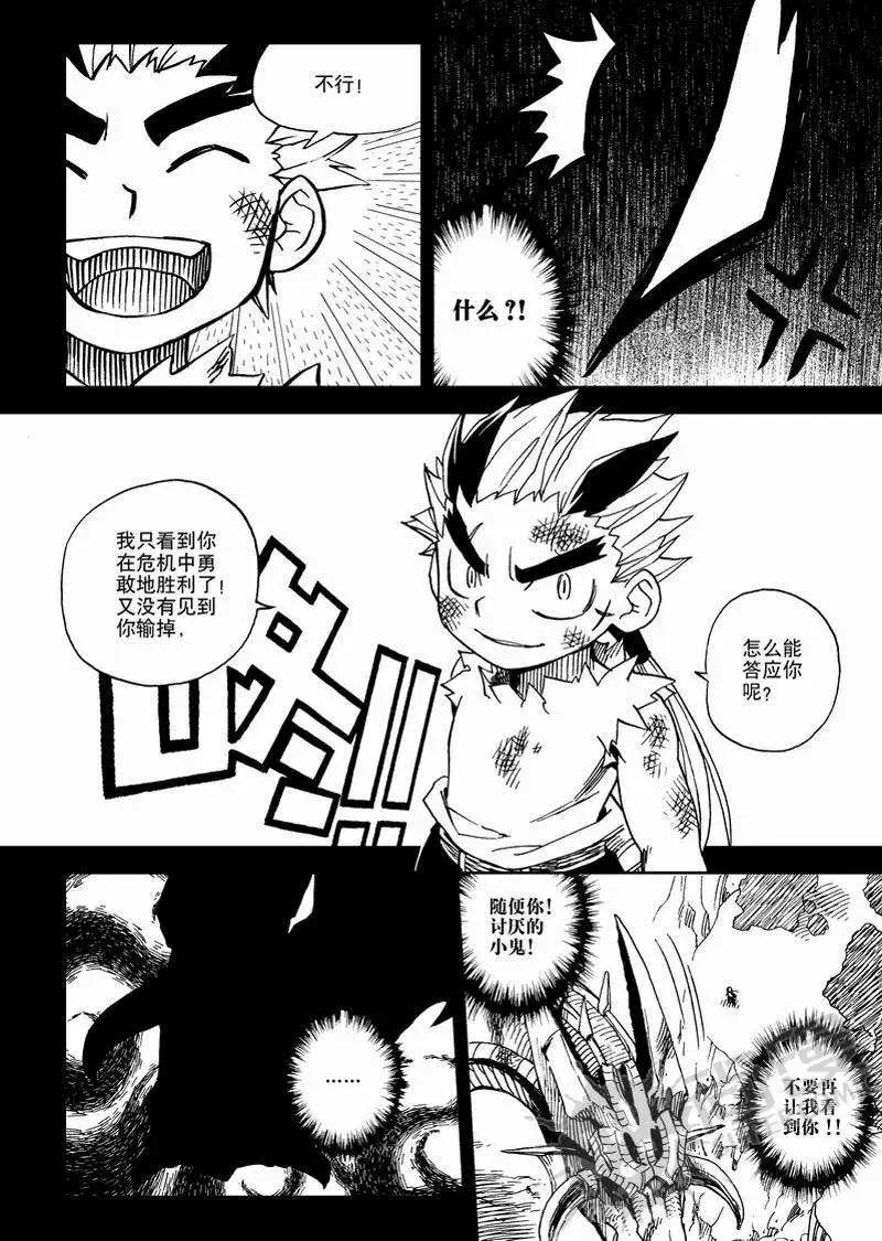 第10战 魔晶塔狩猎-第7话