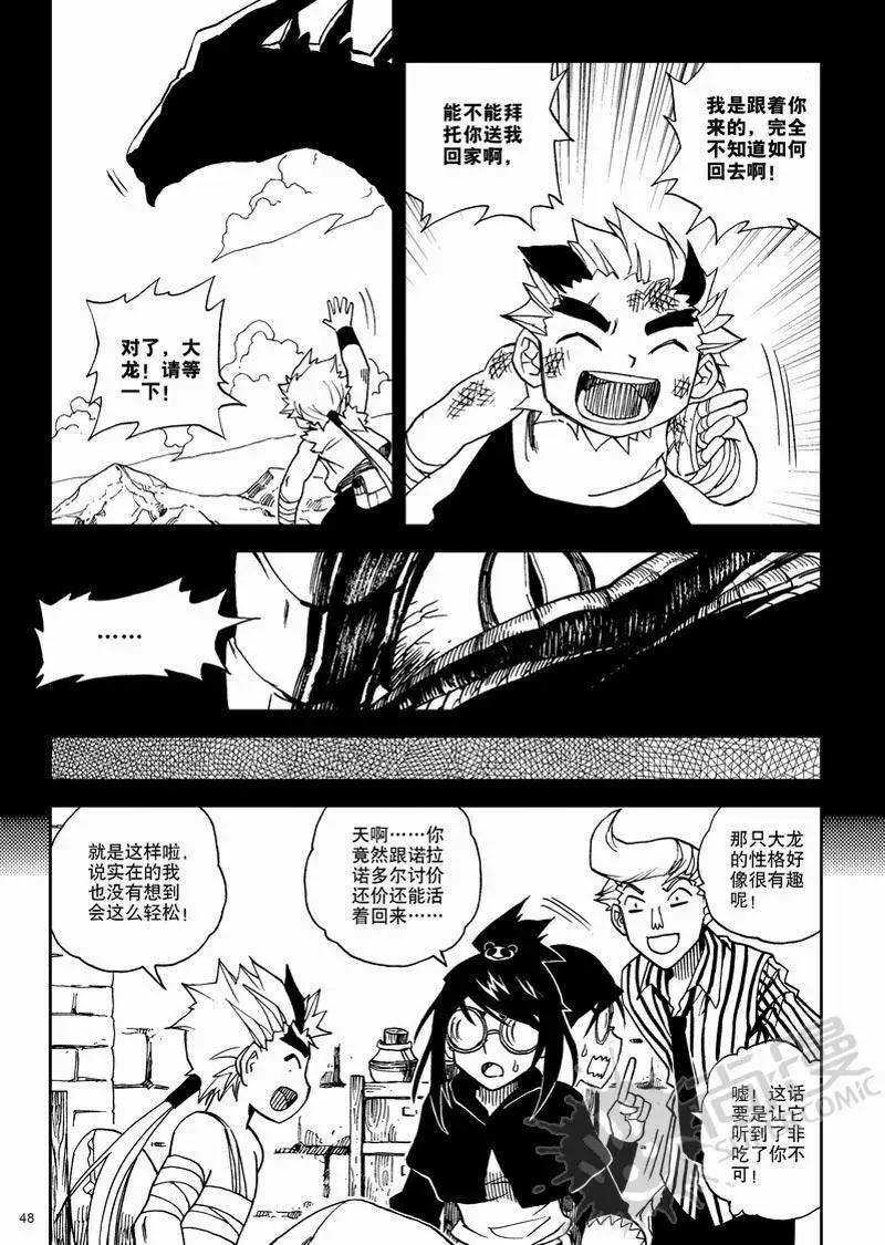 第10战 魔晶塔狩猎-第7话