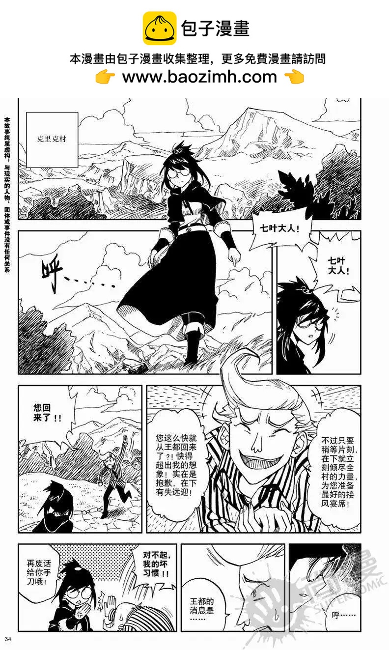 第10战 魔晶塔狩猎-第7话