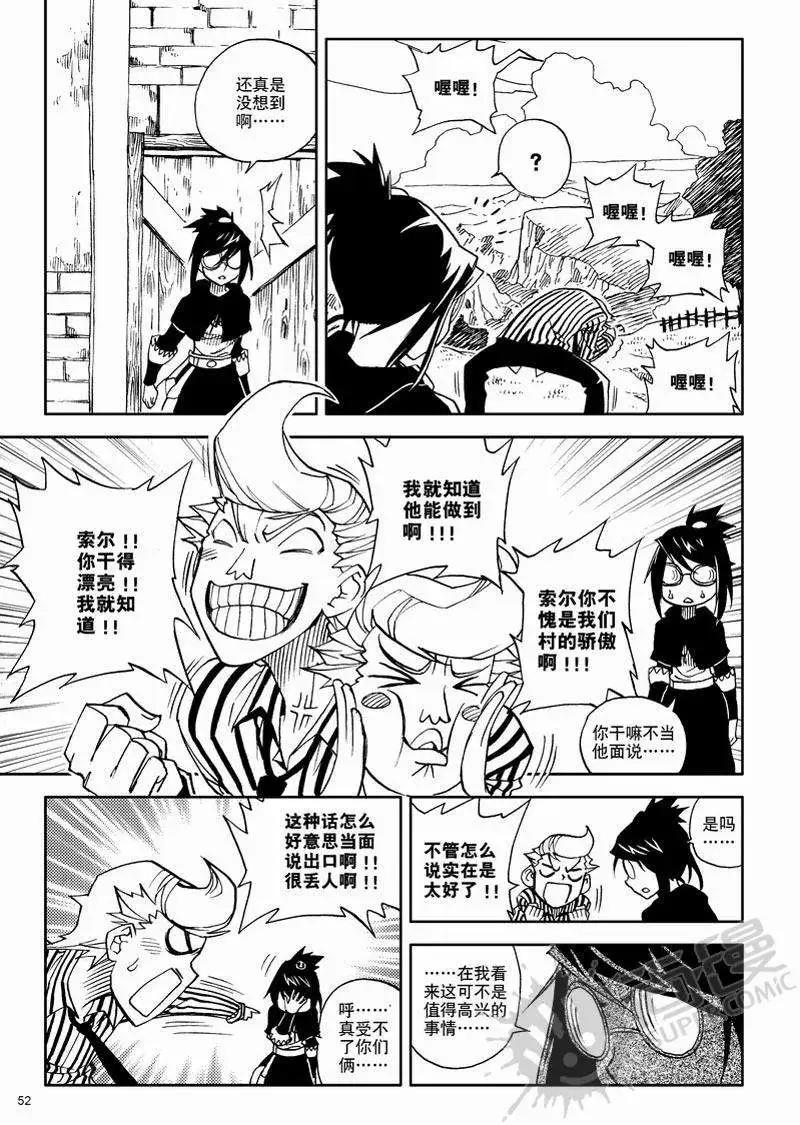 第10战 魔晶塔狩猎-第7话