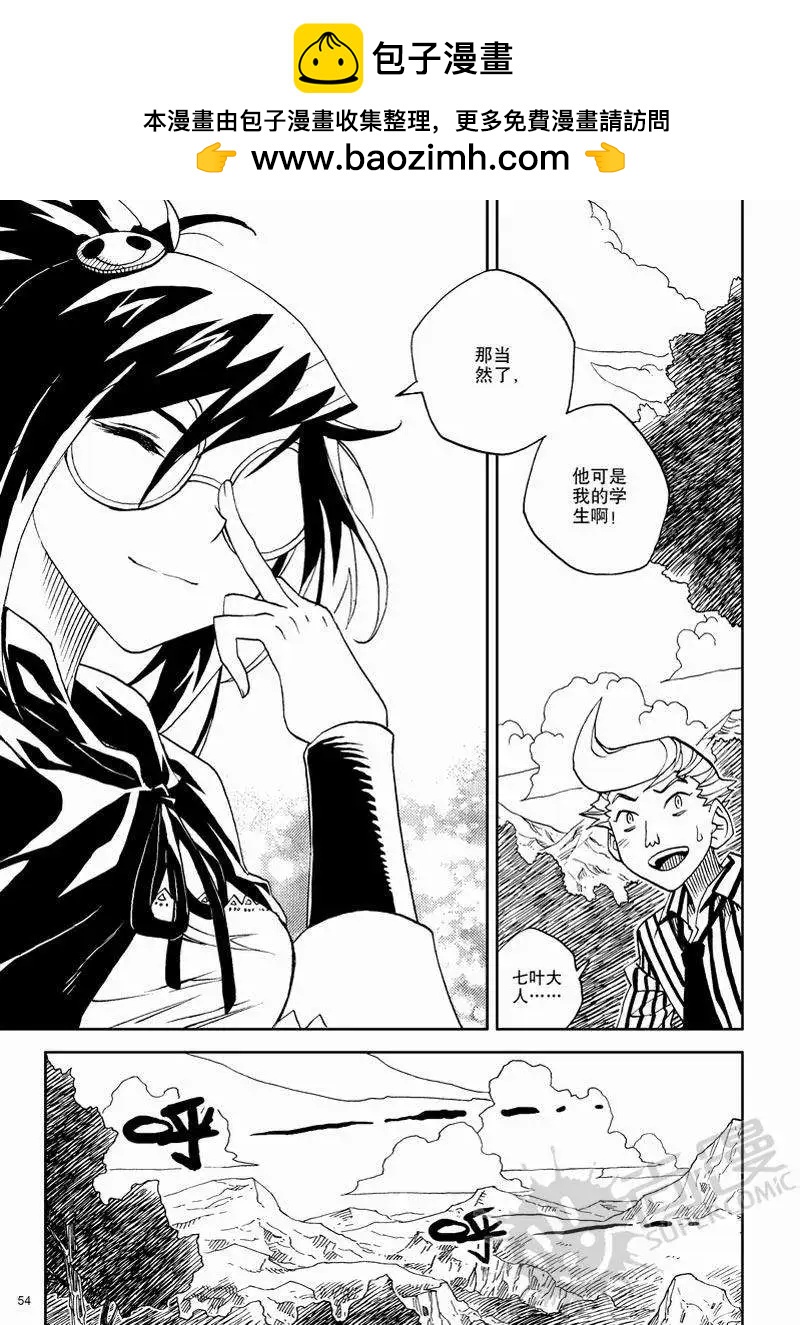 第10战 魔晶塔狩猎-第7话