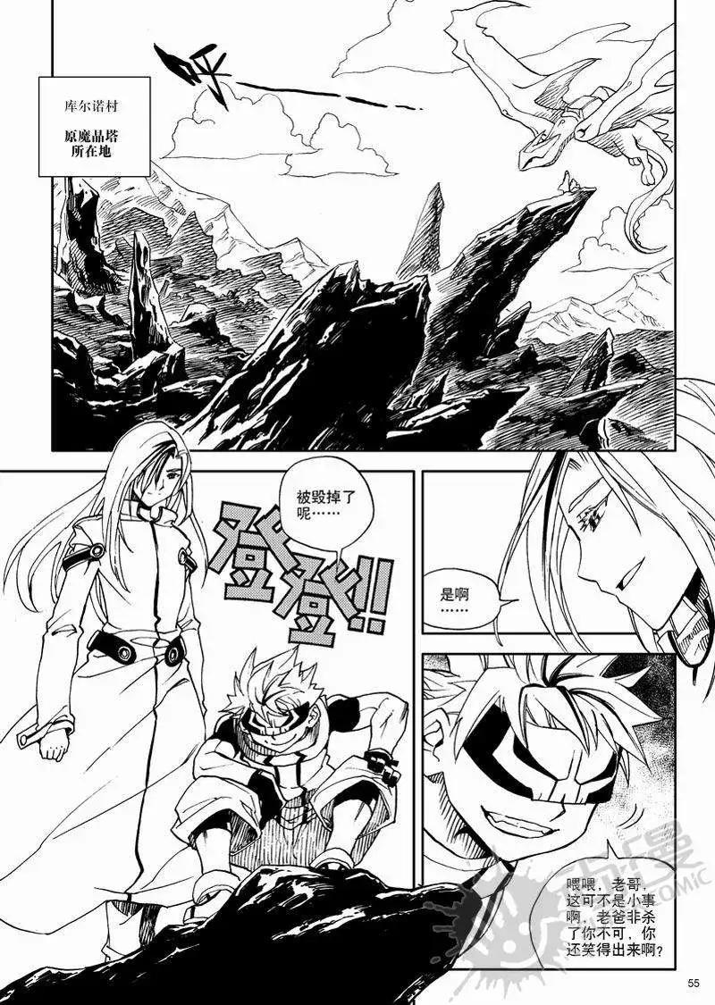 第10战 魔晶塔狩猎-第7话