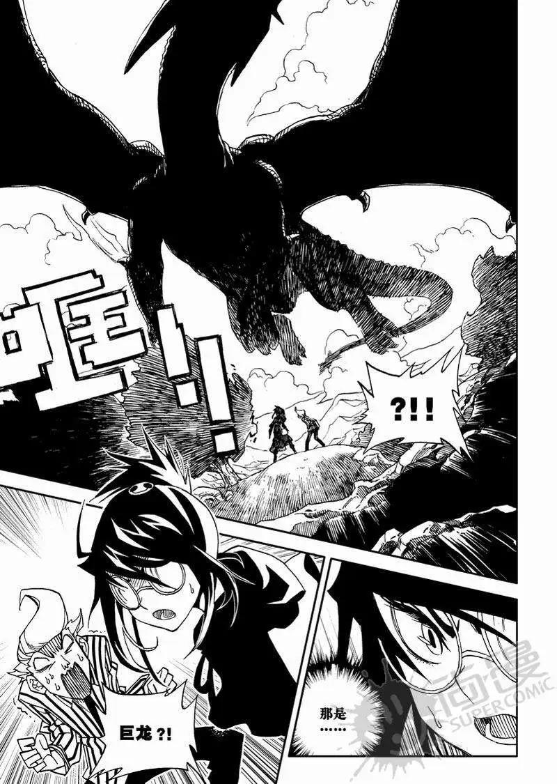 第10战 魔晶塔狩猎-第7话