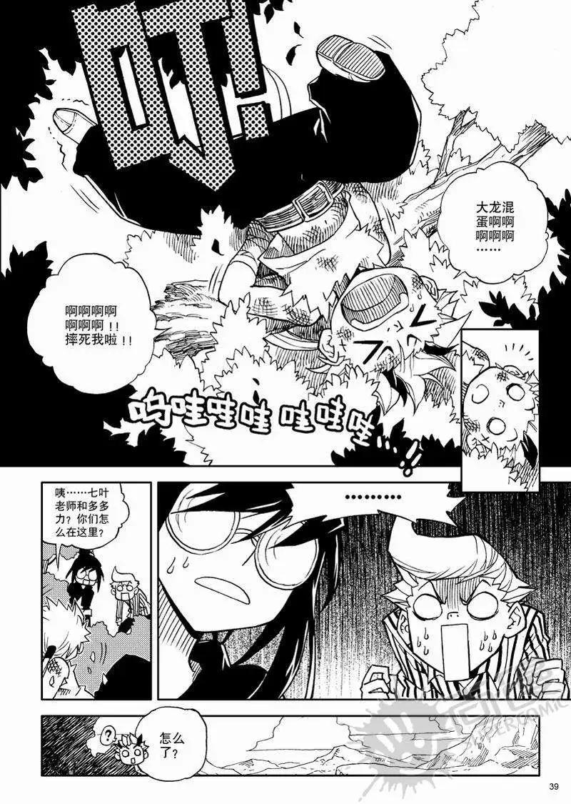 第10战 魔晶塔狩猎-第7话