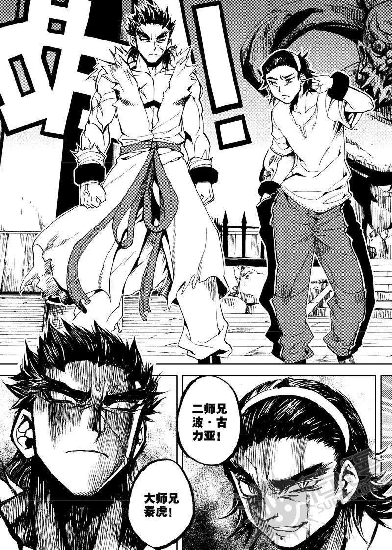 第12战 师父与师兄-第9话