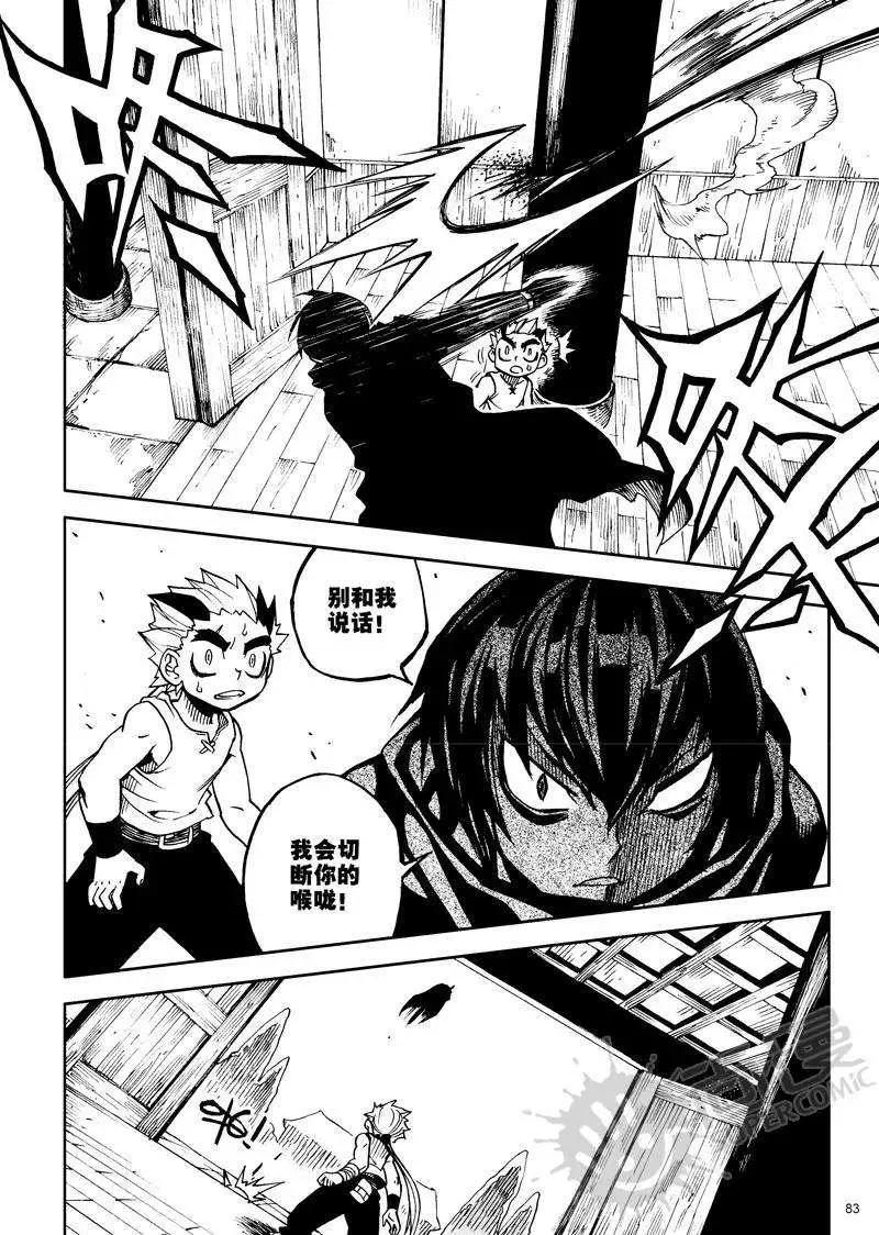 第12战 师父与师兄-第9话