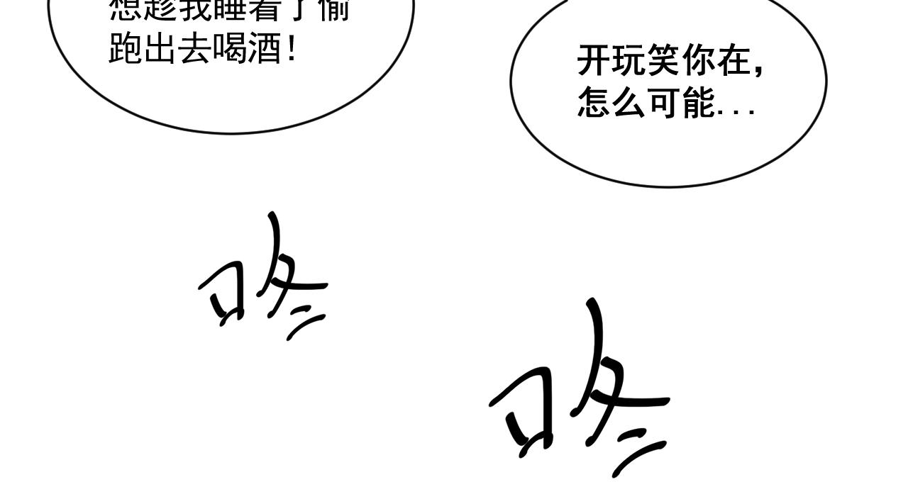 魂術侍 - 第一章：魂能(1/2) - 3