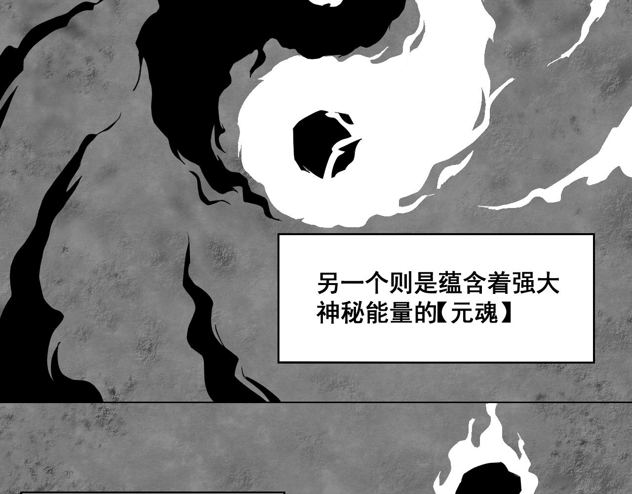 魂術侍 - 第一章：魂能(1/2) - 6