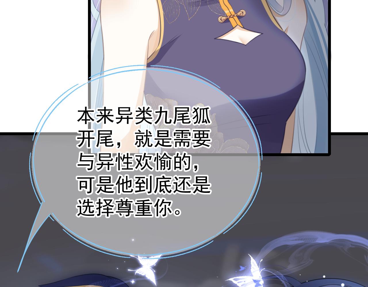 惑愛 - 情之契(1/3) - 2