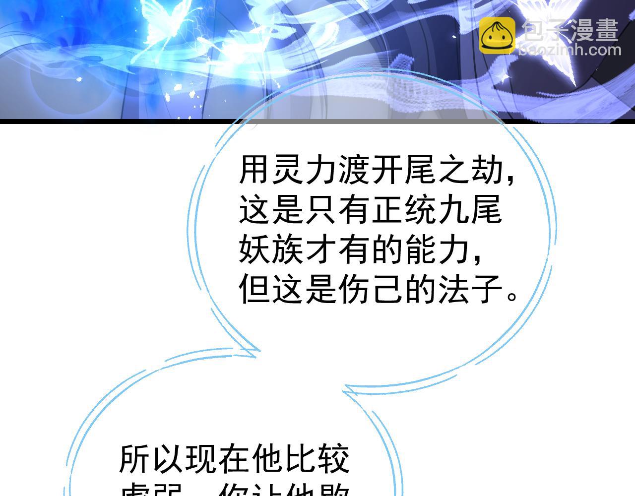 惑愛 - 情之契(1/3) - 4