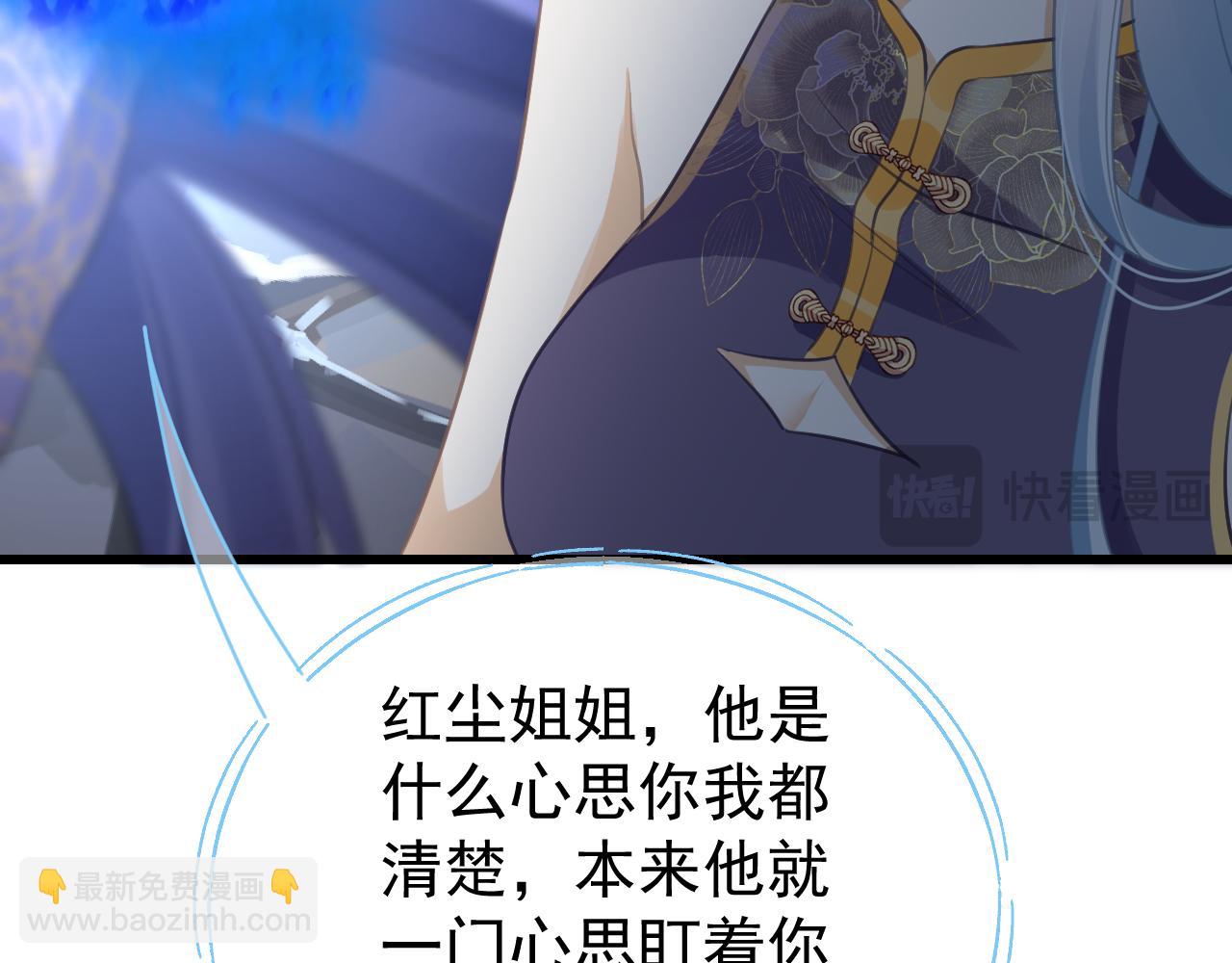 惑愛 - 情之契(1/3) - 6