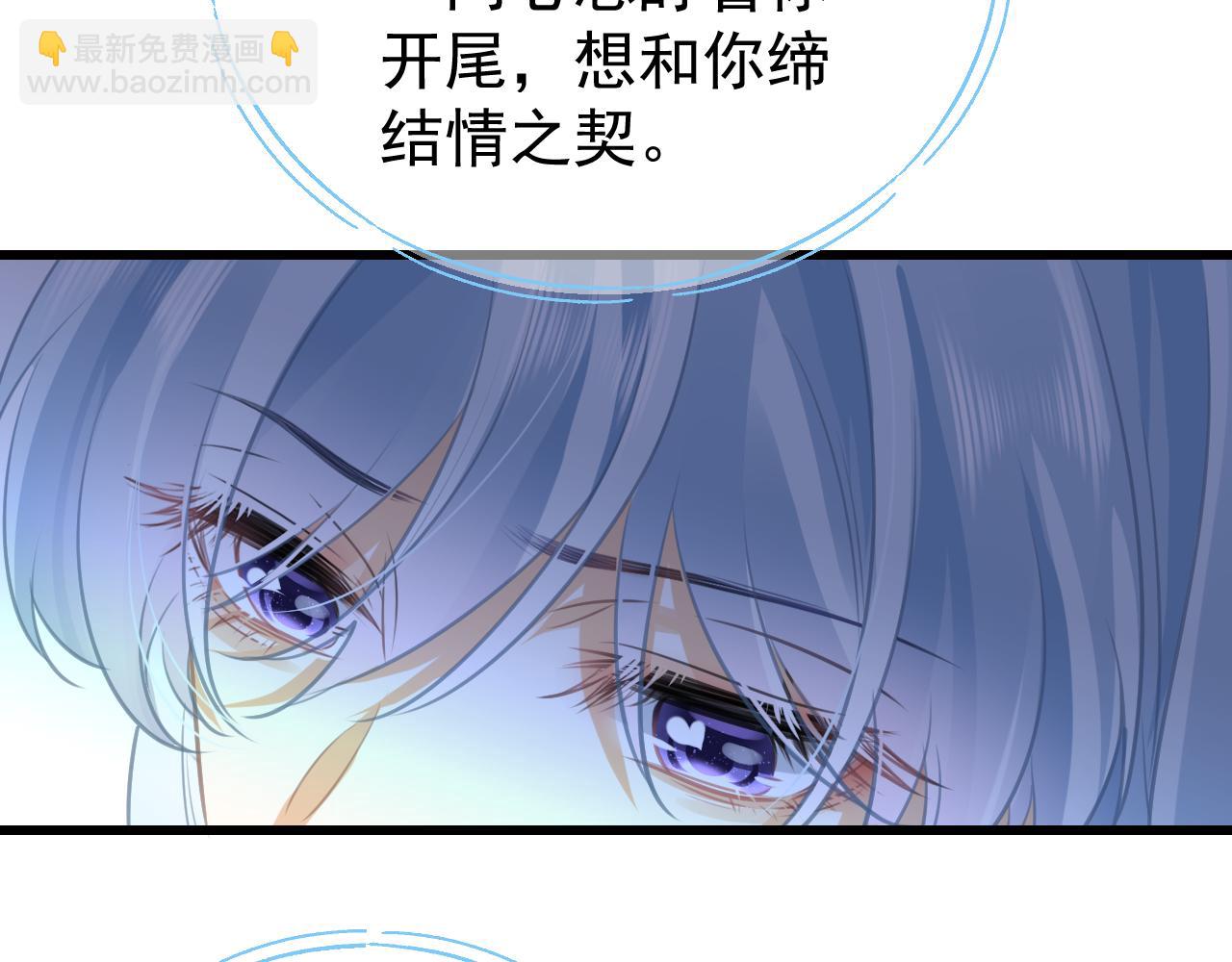 惑愛 - 情之契(1/3) - 7