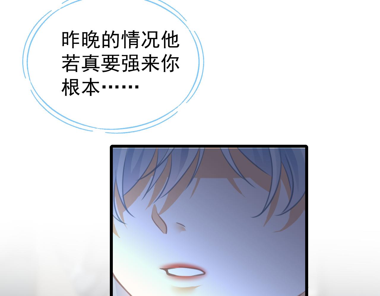 惑愛 - 情之契(1/3) - 8