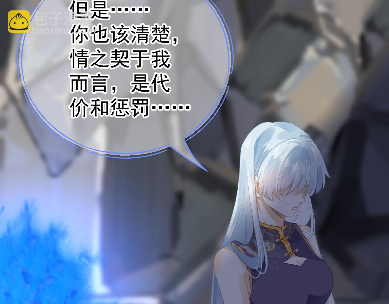 惑愛 - 情之契(1/3) - 2