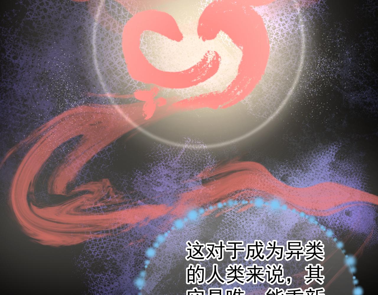 惑愛 - 情之契(1/3) - 6