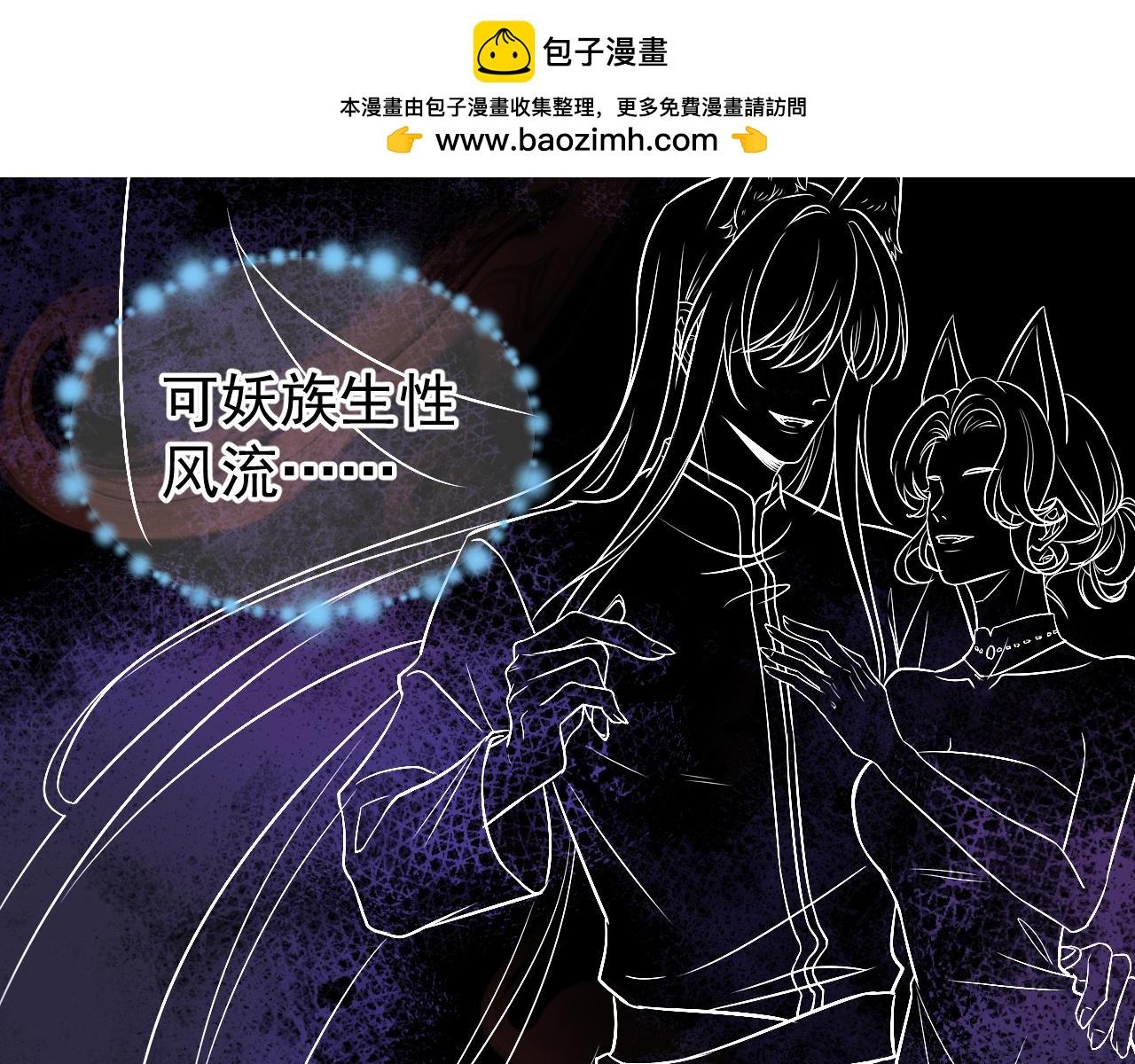 惑愛 - 情之契(1/3) - 8