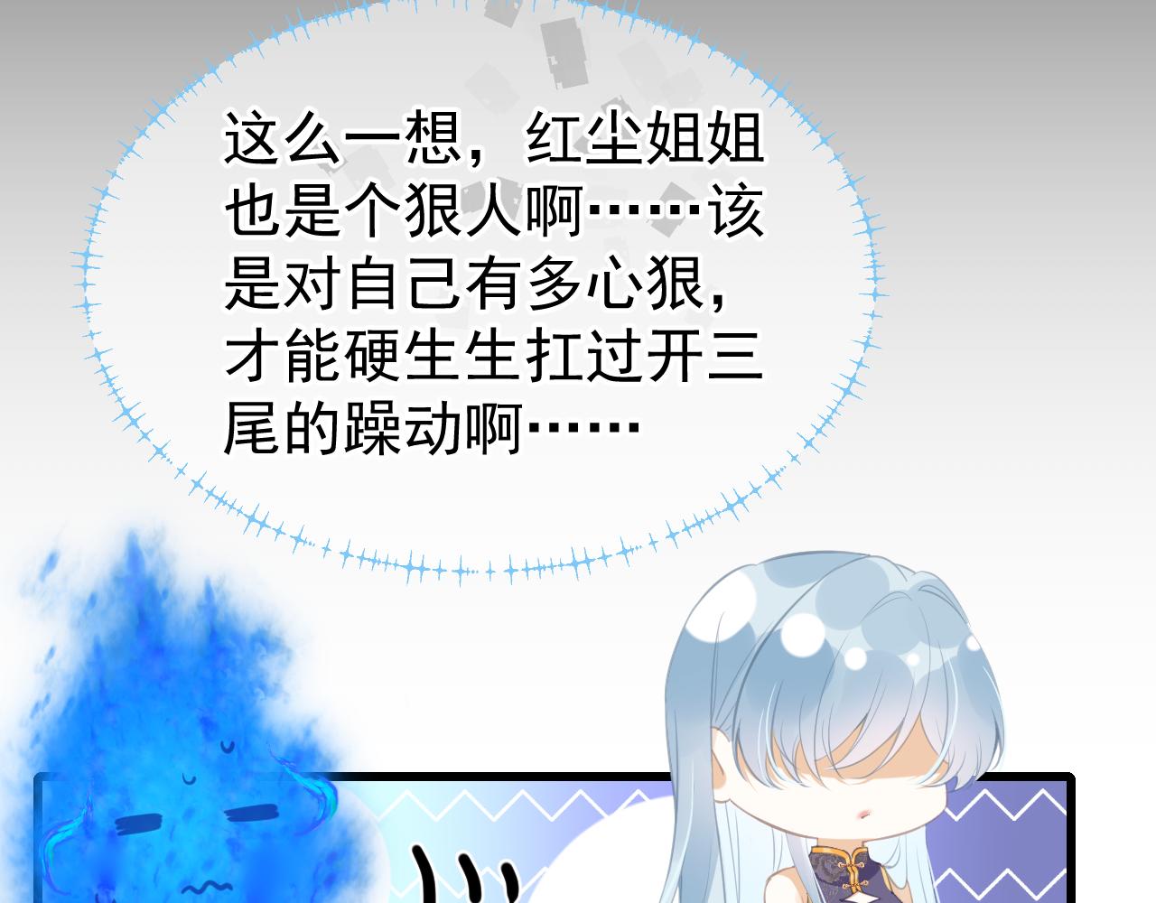 惑愛 - 情之契(1/3) - 5