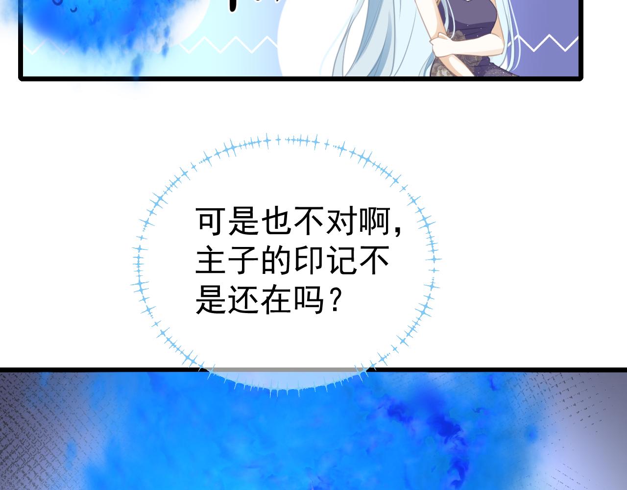 惑愛 - 情之契(1/3) - 6