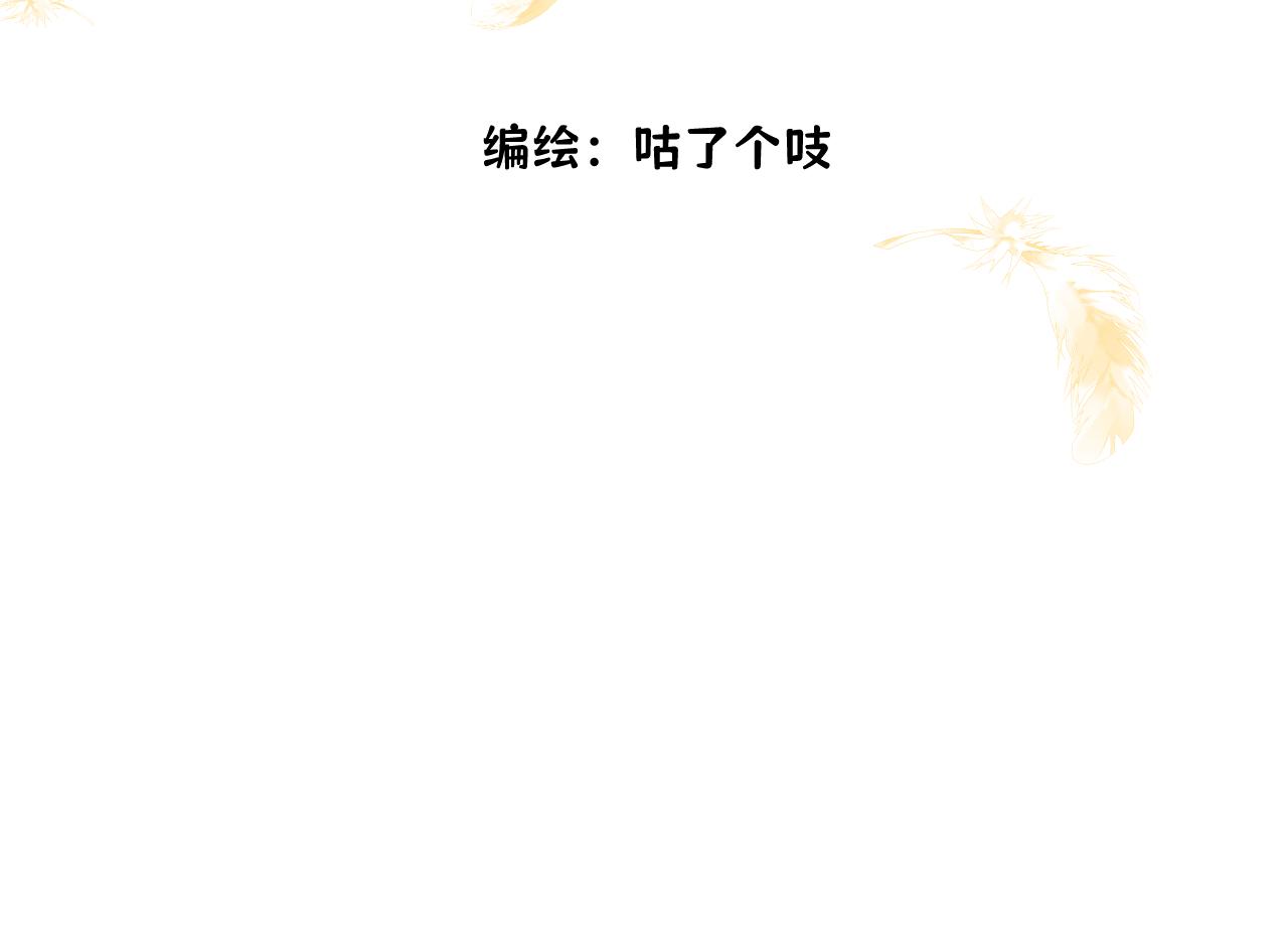 惑愛 - 情之契(1/3) - 4