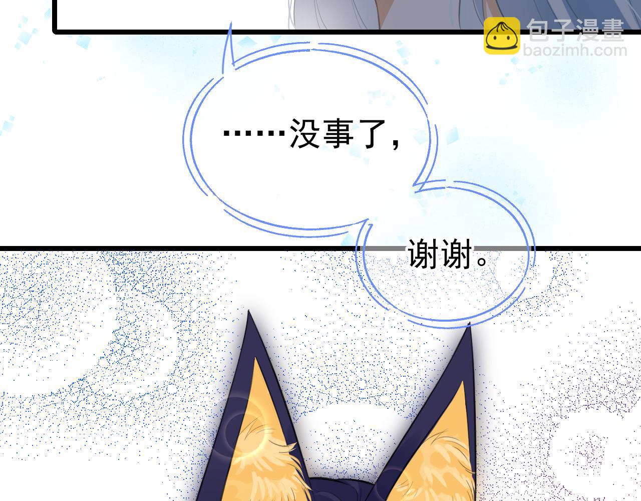 惑愛 - 情之契(1/3) - 1