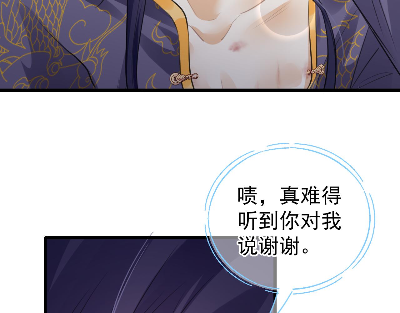 惑愛 - 情之契(1/3) - 3