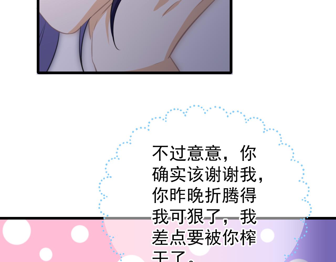 惑愛 - 情之契(1/3) - 5