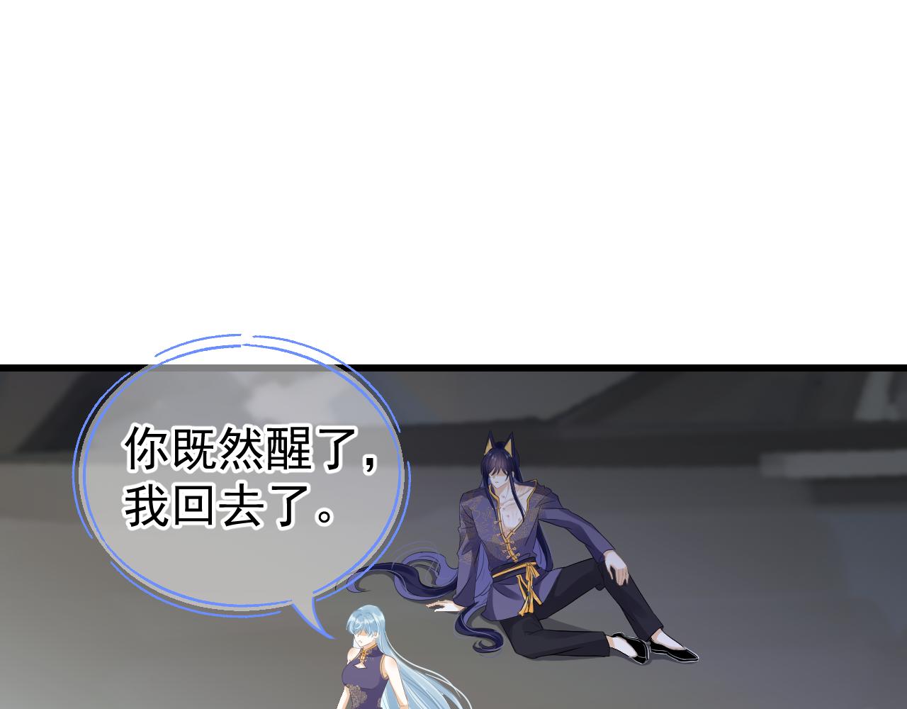 惑愛 - 情之契(1/3) - 7