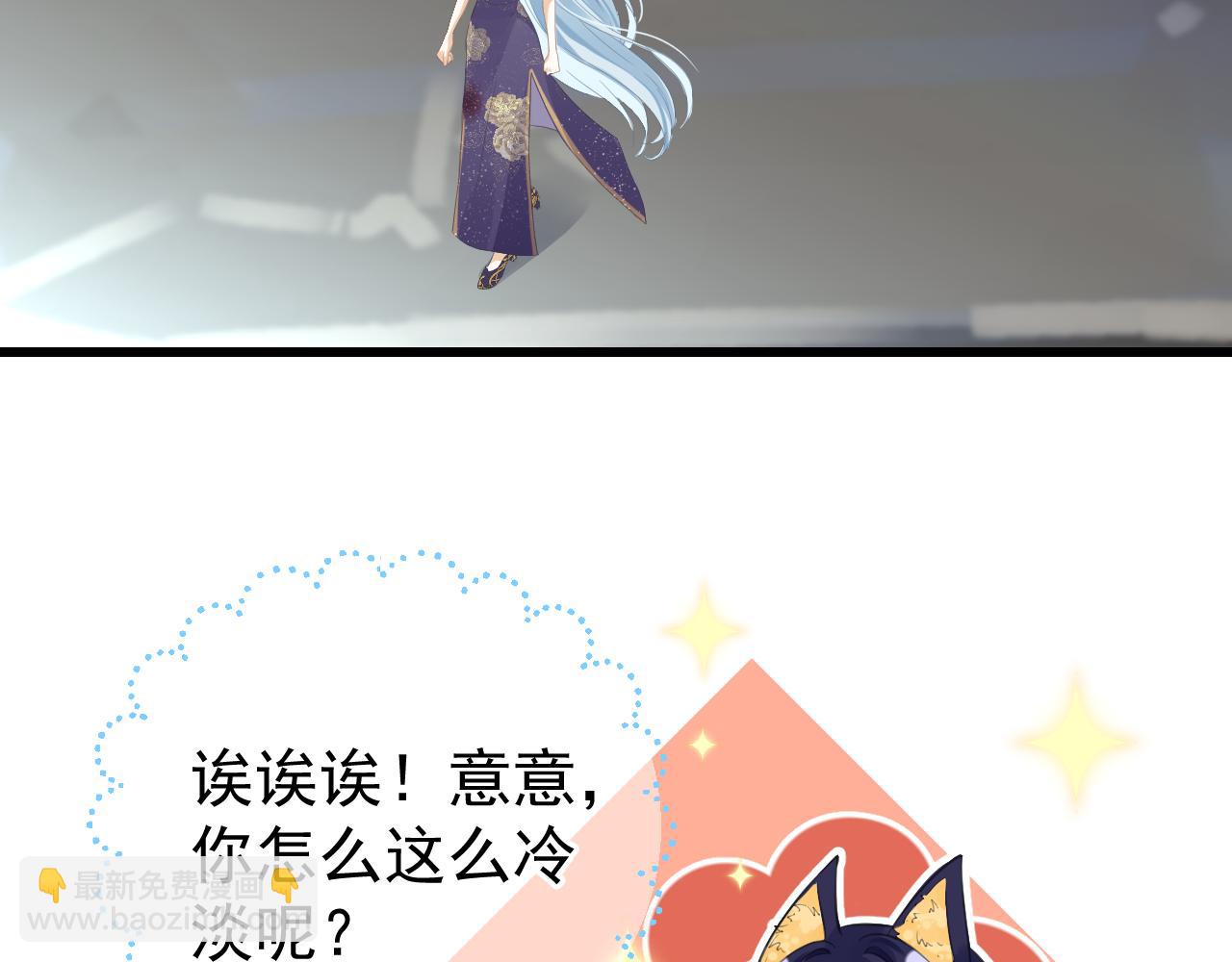 惑愛 - 情之契(1/3) - 8