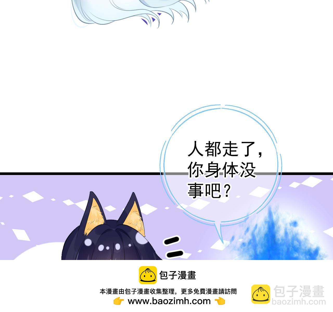 惑愛 - 情之契(1/3) - 2