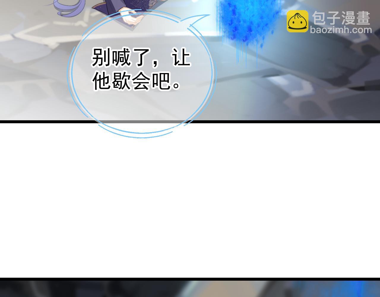 惑愛 - 情之契(1/3) - 6