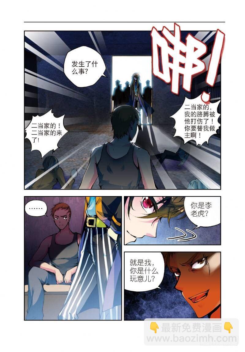 1 恨山监狱（上）-第1话