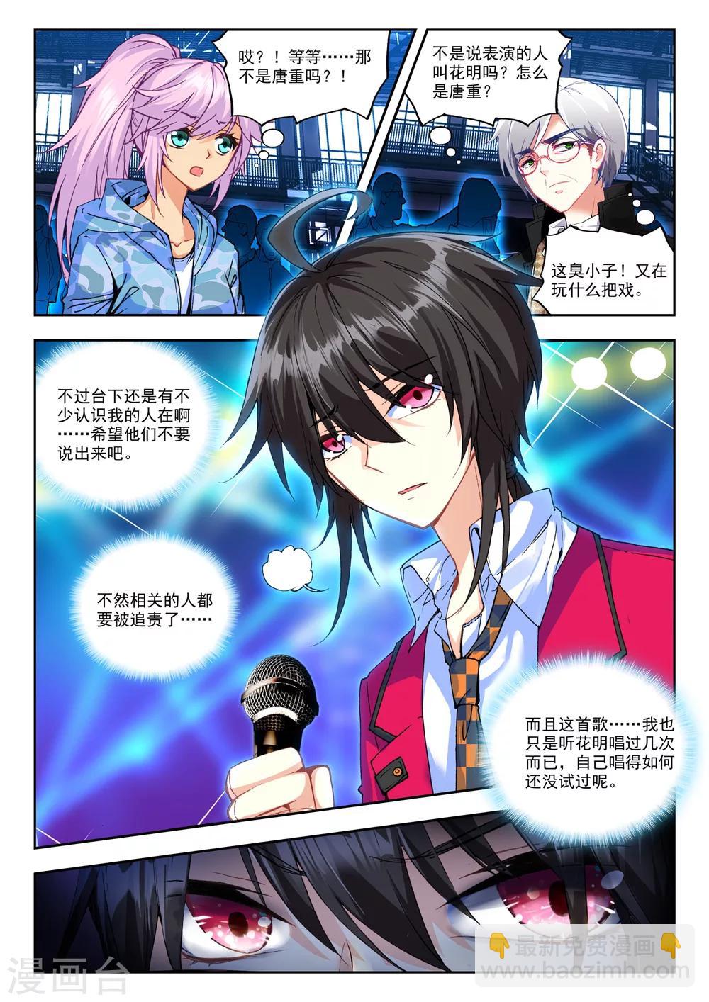 35 五里雾中（上）-第103话