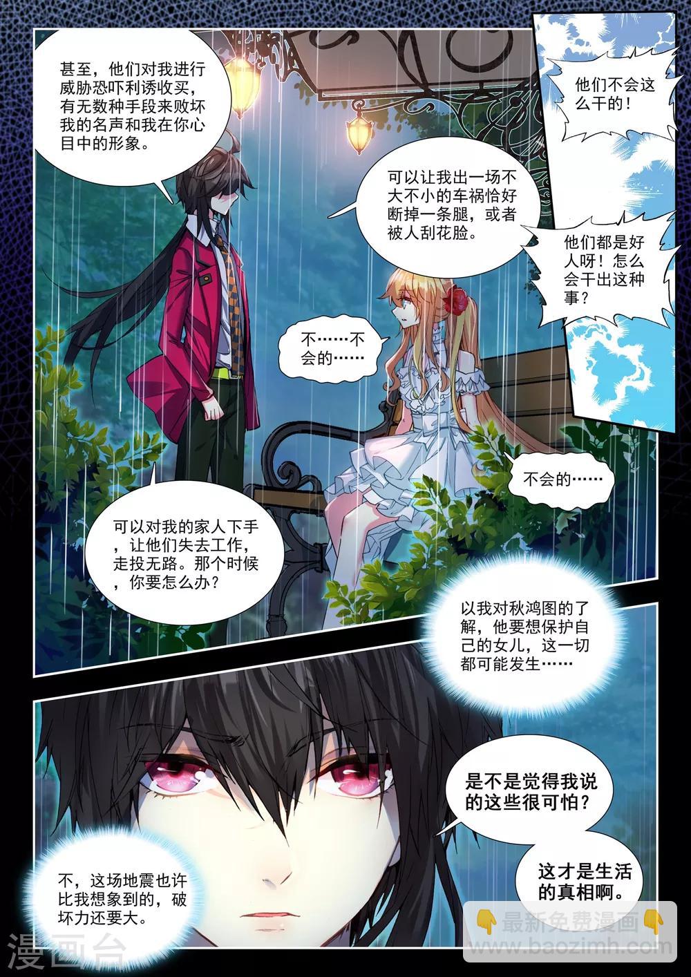 35 五里雾中（下）-第105话