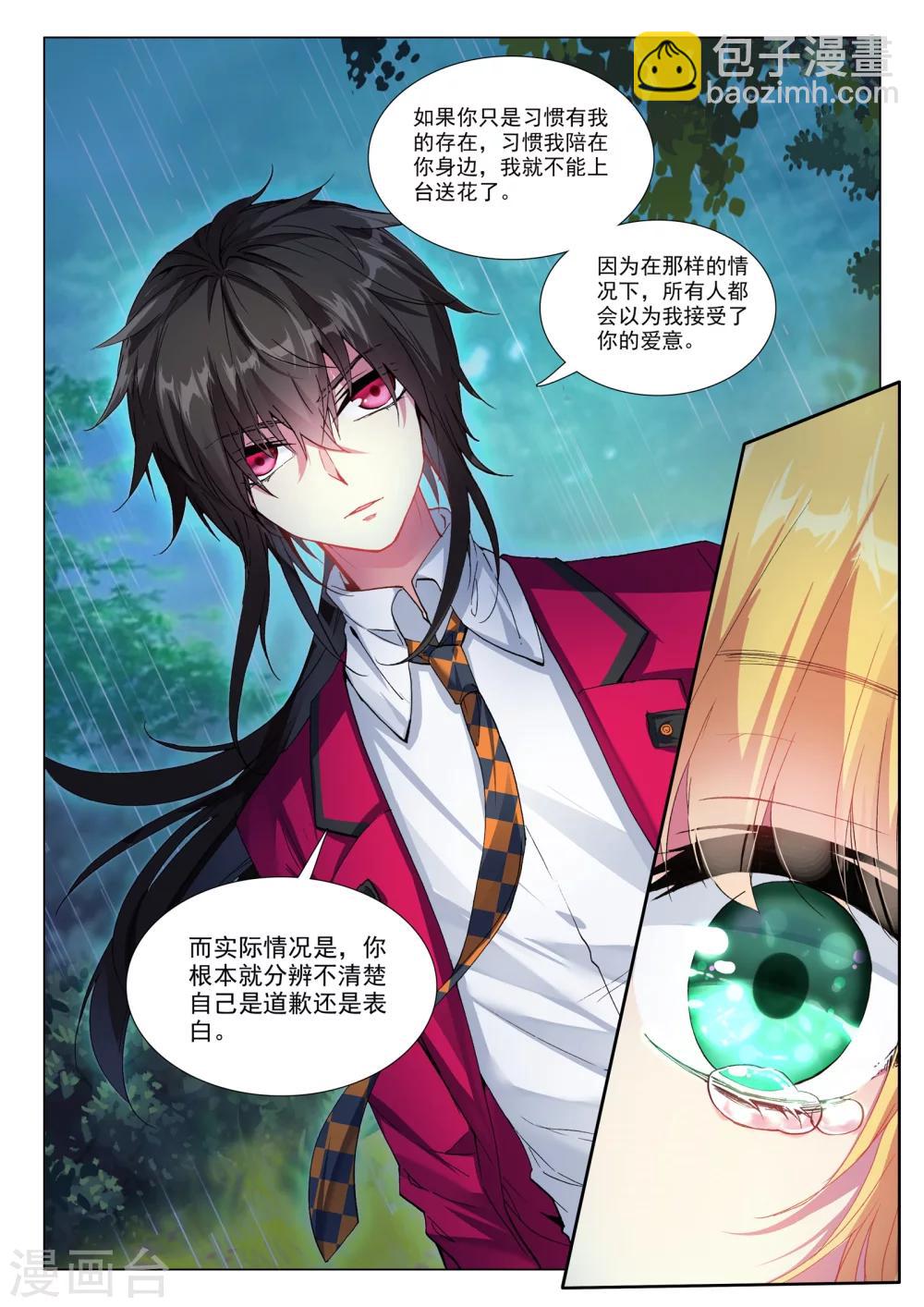 35 五里雾中（下）-第105话