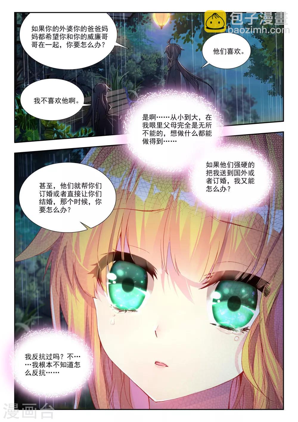 35 五里雾中（下）-第105话