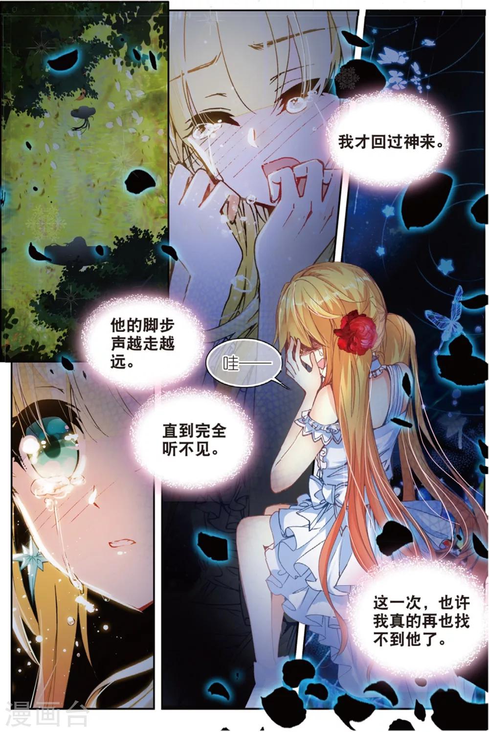 36 现实（中）-第107话