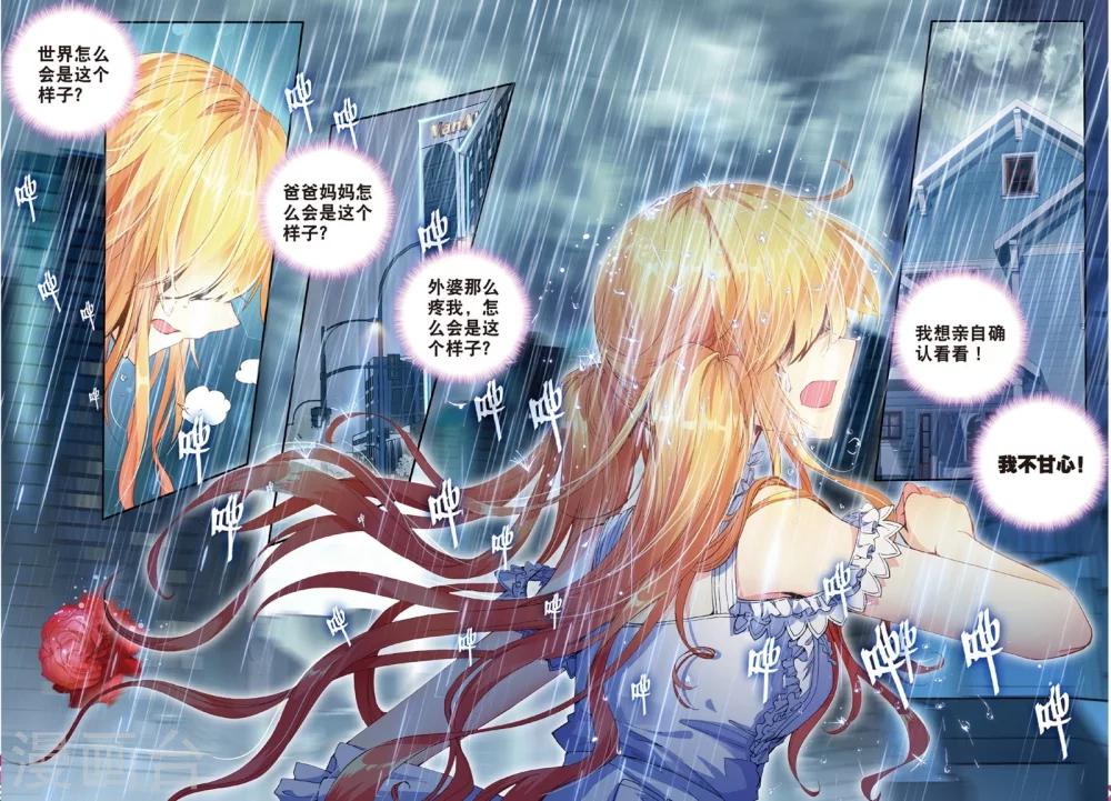 36 现实（中）-第107话