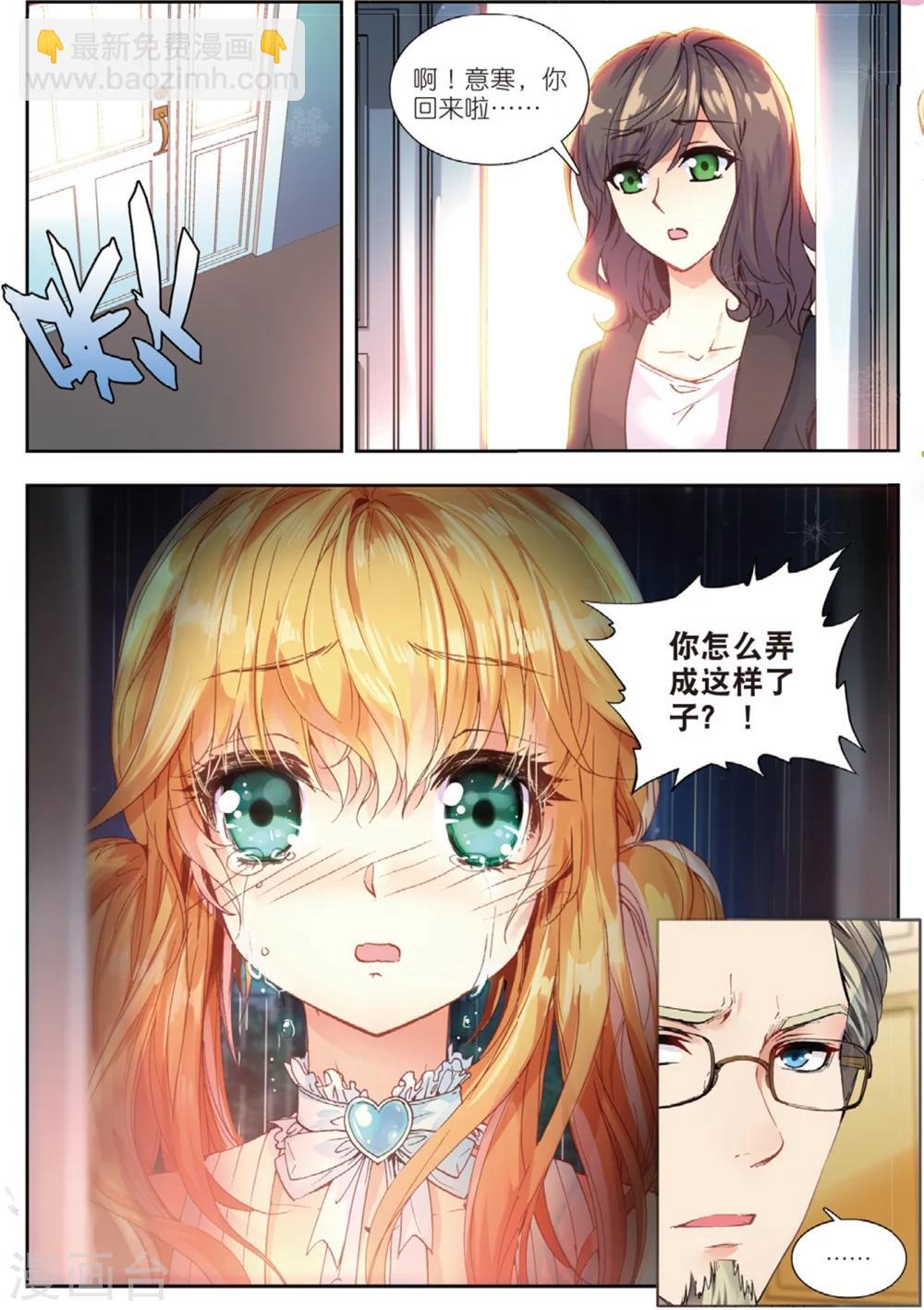 36 现实（中）-第107话